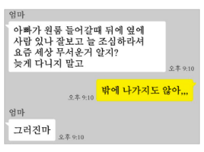 자식 걱정하는 부모님께 딸이 한 말.jpg