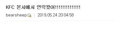 닭껍질 치킨 먹고싶던 사람 후기.jpg
