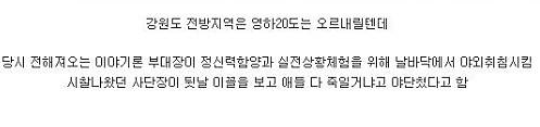 군대 야외취침 레전드.jpg