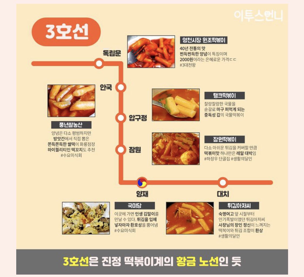떡볶이 맛집리뷰.jpg