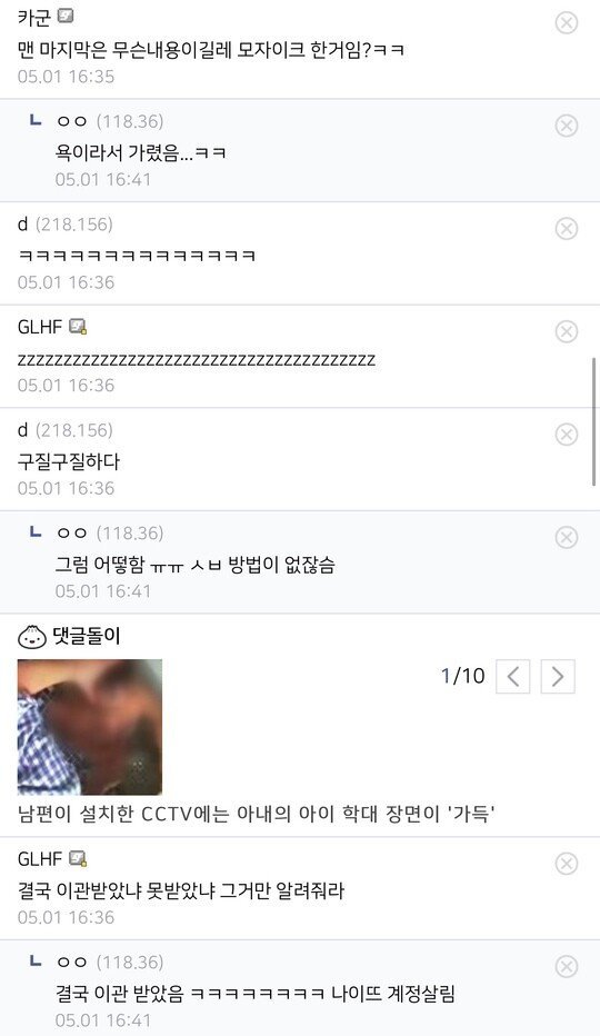 게임때문에 전여친한테 연락한 후기.jpg