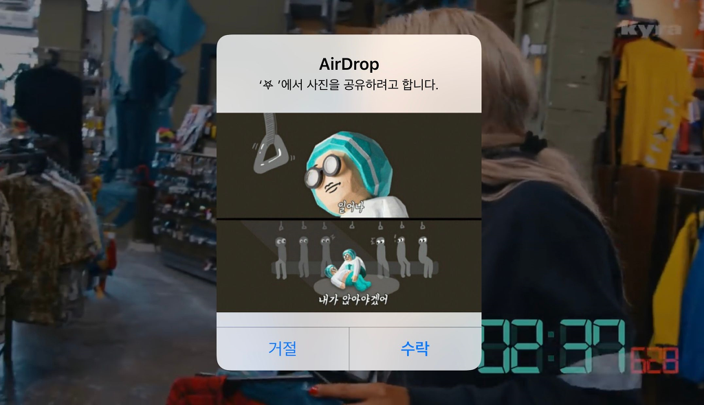 지하철에 앉아있는데 누가 에어드롭보냄;;.jpg