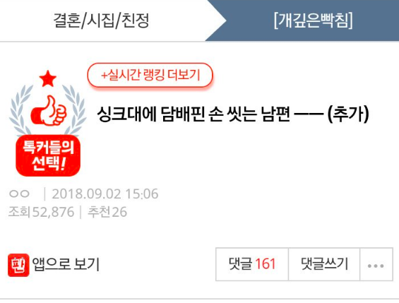 팽팽하게 의견이 갈렸던 위생 관련 고민.jpg
