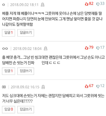 팽팽하게 의견이 갈렸던 위생 관련 고민.jpg