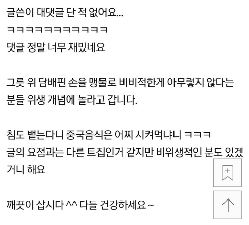 팽팽하게 의견이 갈렸던 위생 관련 고민.jpg