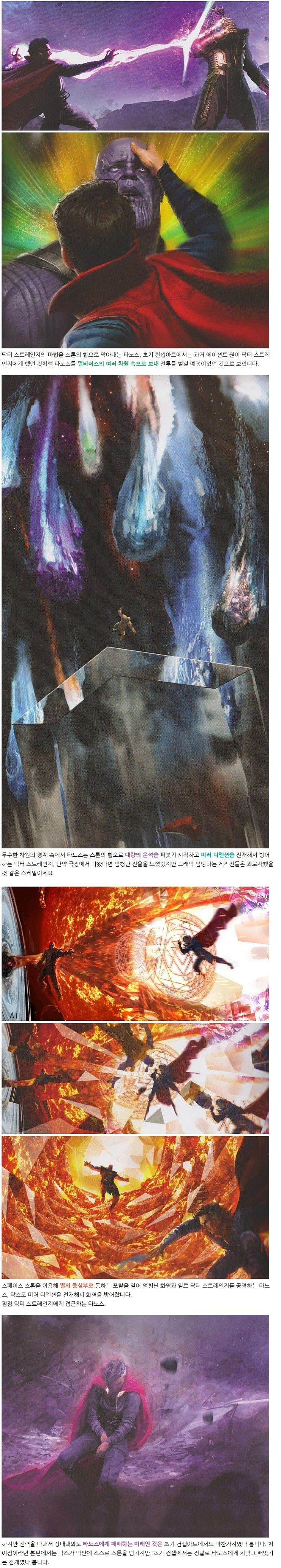 닥터스트레인지 타노스 초기 전투 구상.jpg