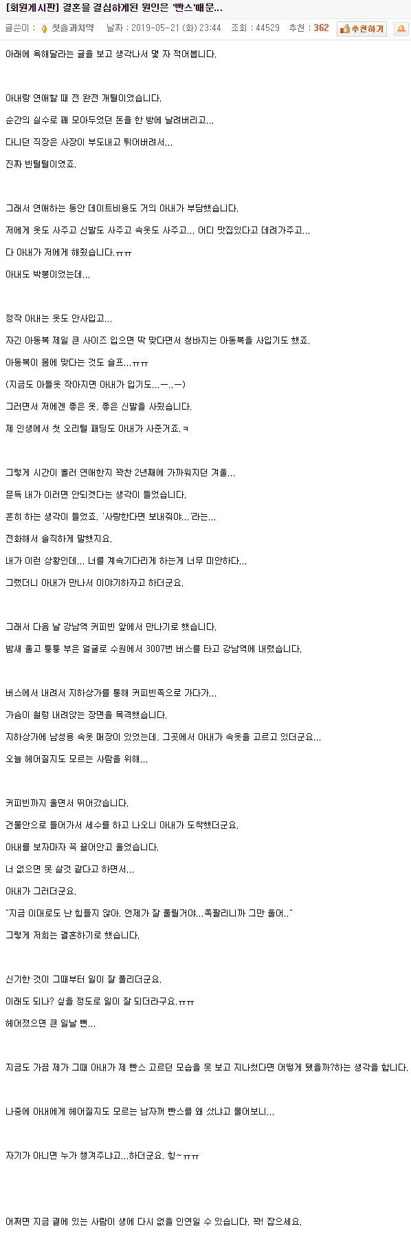 빤스 때문에 결혼한 남자.jpg