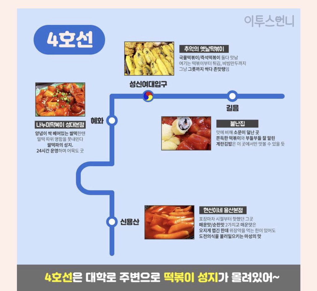 떡볶이 맛집리뷰.jpg