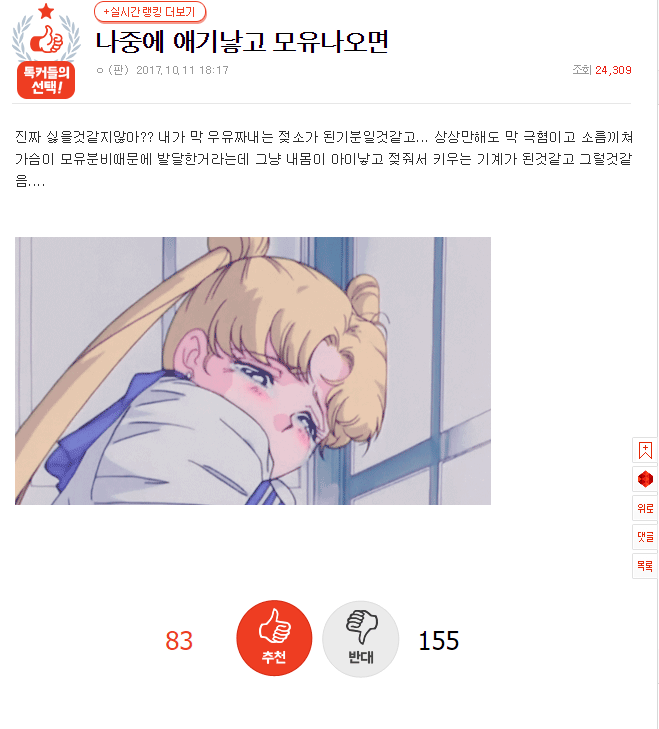 모유 나오는 게 싫어.jpg