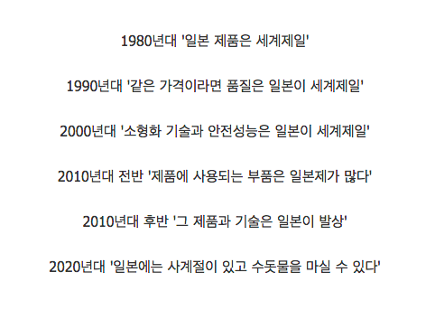시대별 일본 국뽕.jpg