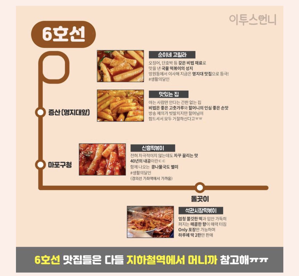 떡볶이 맛집리뷰.jpg