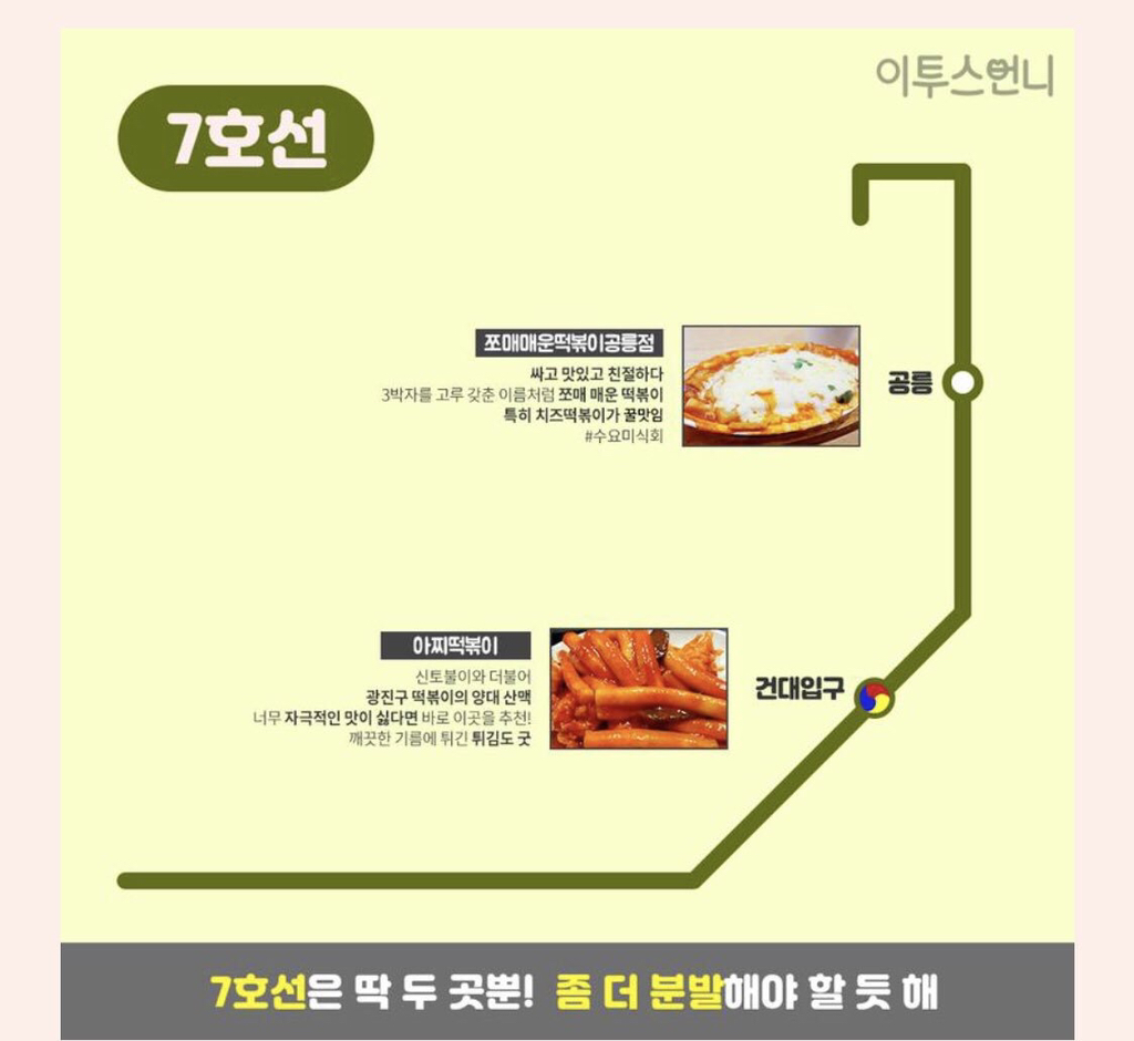 떡볶이 맛집리뷰.jpg