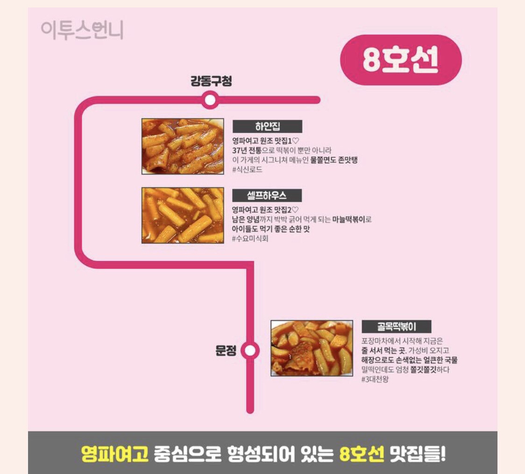 떡볶이 맛집리뷰.jpg
