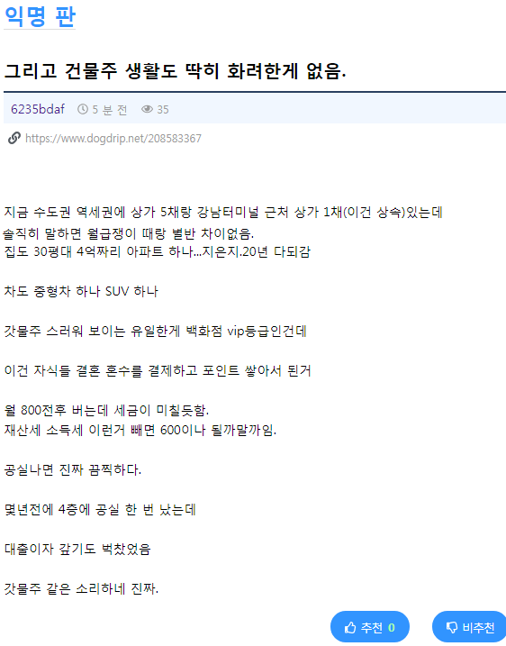 세입자는 모르는 건물주의 고충.jpg