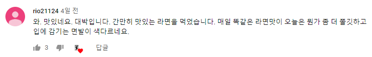 PC방 라면 끓이는 방법.jpg