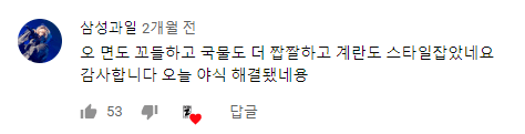 PC방 라면 끓이는 방법.jpg