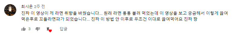 PC방 라면 끓이는 방법.jpg