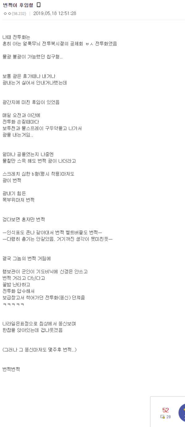 광을 잘내는 후임.jpg