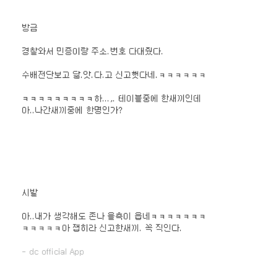 술집에서 민증검사 당한 아재