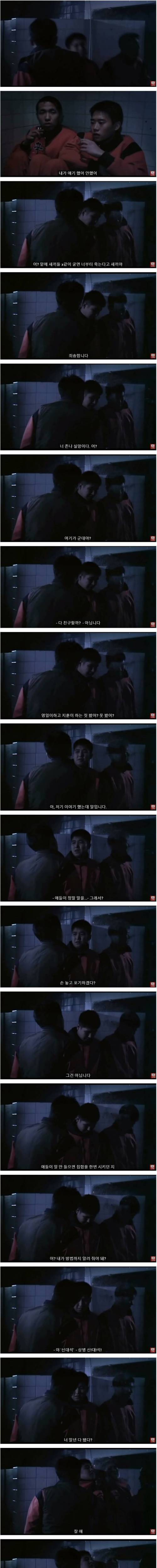 [스압] 영화 용서받지 못한자 보고 국방부가 당황해서 고소한다고까지 했던 이유.jpg