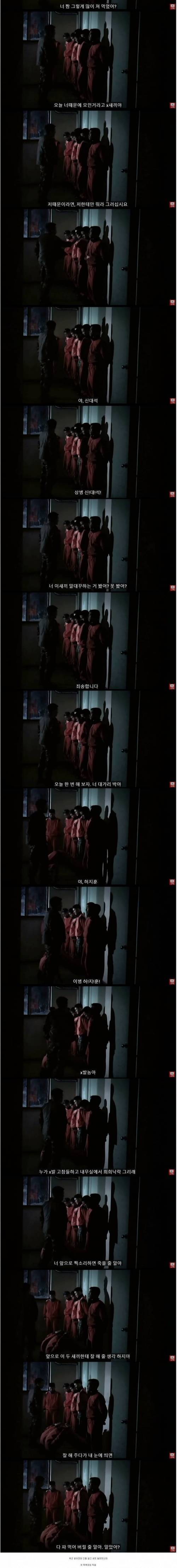 [스압] 영화 용서받지 못한자 보고 국방부가 당황해서 고소한다고까지 했던 이유.jpg