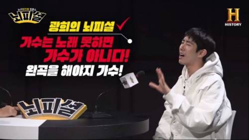 [스압] 인생에서 가수를 들어낸 광희.jpg