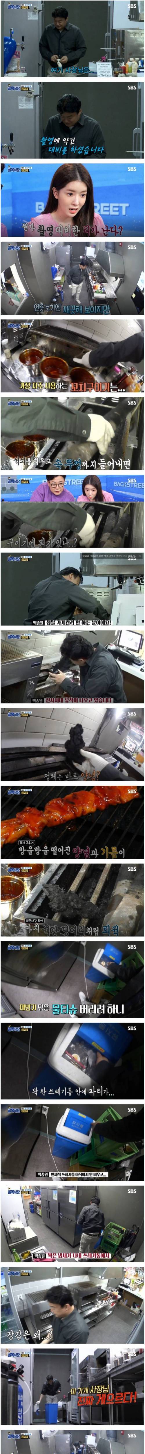 [스압] 꼬치집에 경악한 백종원.jpg