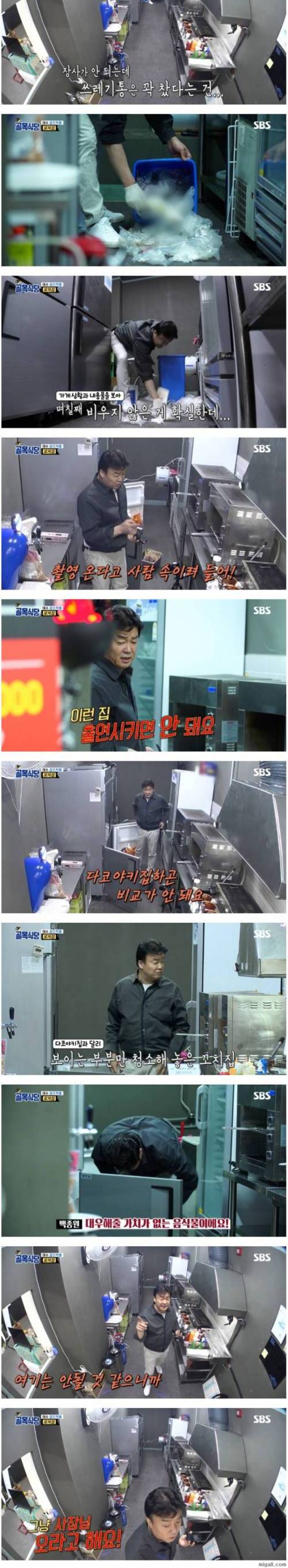 [스압] 꼬치집에 경악한 백종원.jpg