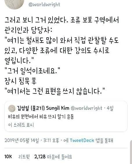 장소를 가리지 못한 비유.jpg