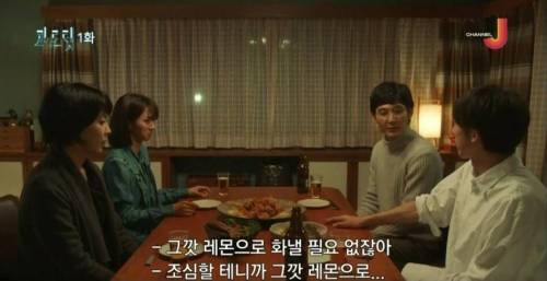 [스압] 일본 드라마 닭튀김 논쟁.jpg