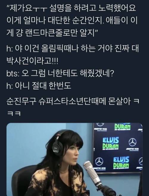 방탄소년단을 이해시킬려고 했던 미국가수.jpg