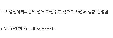[스압] 간첩 신고한 썰.jpg