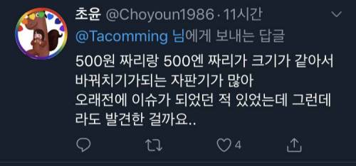 500원을 넣고 돌리시면.jpg