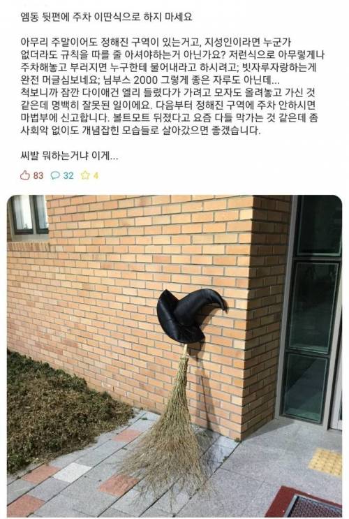 학교 에타 근황.jpg