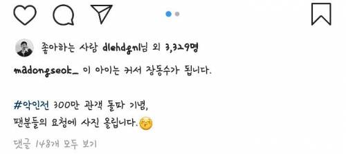 마동석 베이비필터 ㄷㄷ.jpg