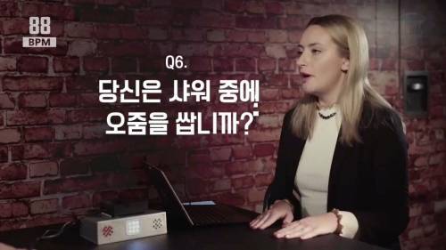 당신은 샤워 중에 오줌을 쌉니까?.jpg