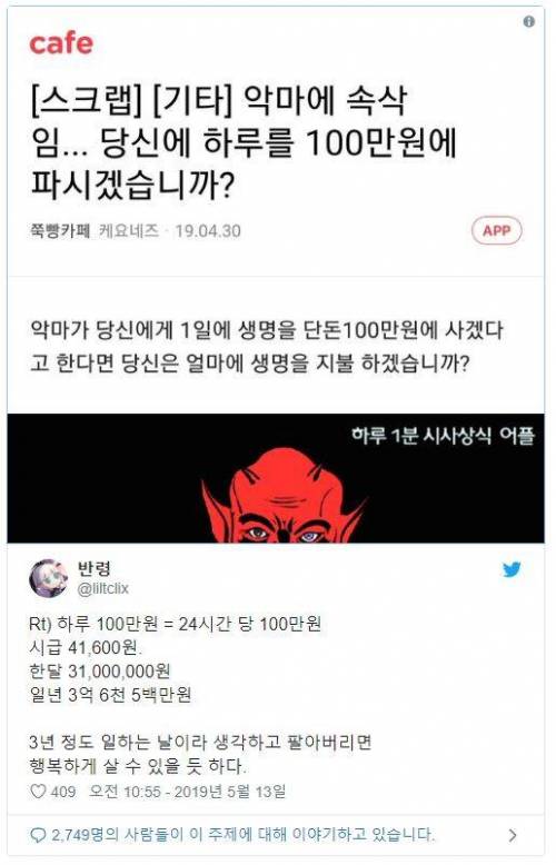 하루를 100만원에 파시겠습니까?.jpg