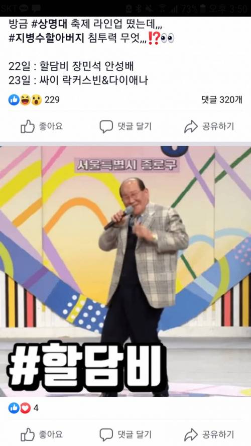 상명대 축제 라인업.jpg