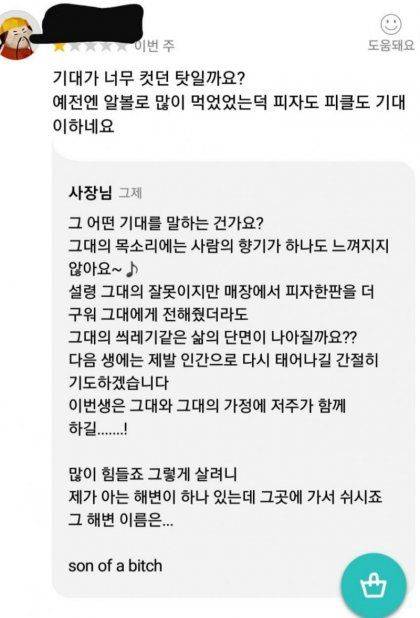 패드립치는 배민업주.jpg