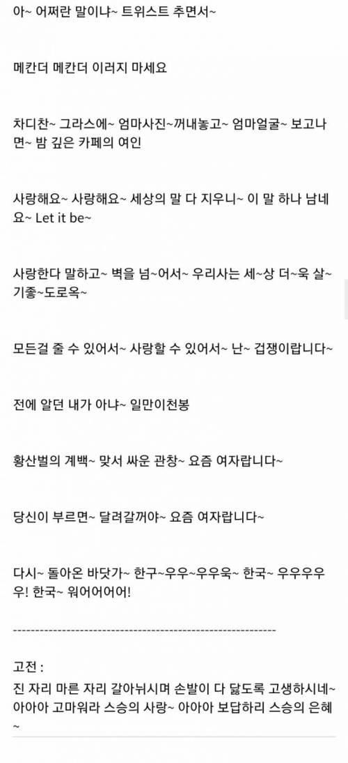 자연스럽게 넘어가는 노래들.jpg