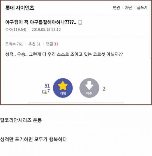 롯데 야구팬들 사이에 부는 새로운 바람.jpg