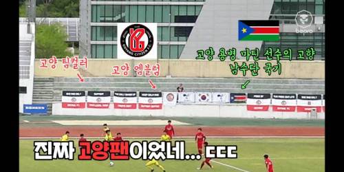 아저씨가 축구장에서 운 이유........mp4