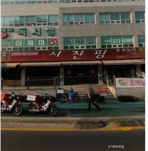 중국인들이 들어가기 꺼려하는 중국집