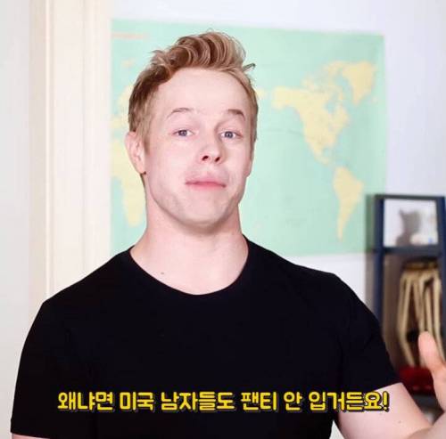 [스압] 팬티 안 입는 미국 남자들.jpg