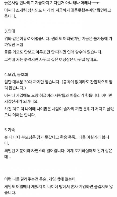 결혼하지않는 40대 남자의 삶.jpg