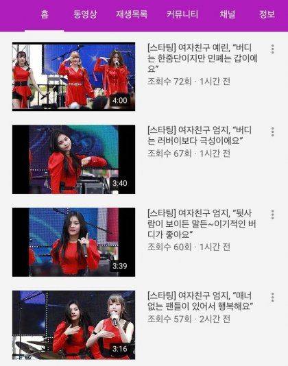 팬클럽한테 빡친 걸로 추정되는 기자
