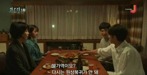 [스압] 일본 드라마 닭튀김 논쟁.jpg