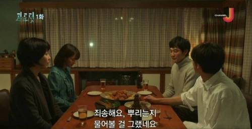 [스압] 일본 드라마 닭튀김 논쟁.jpg
