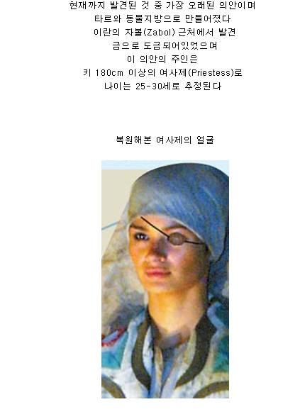 5000년 전에 만들어진 황금 의안.jpg