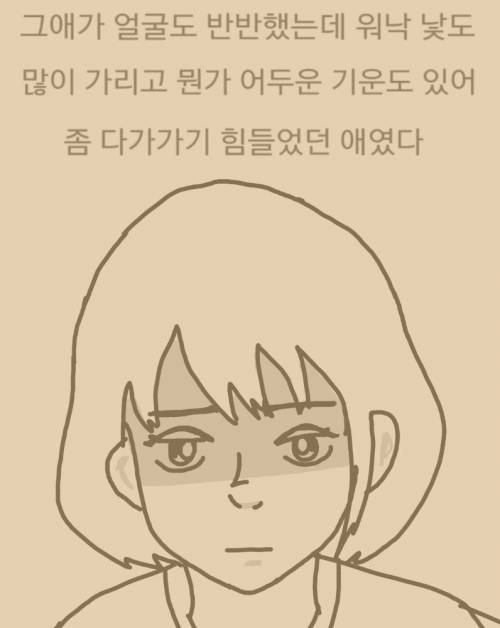 [스압] 흙수저 여친 사귄썰 manhwa